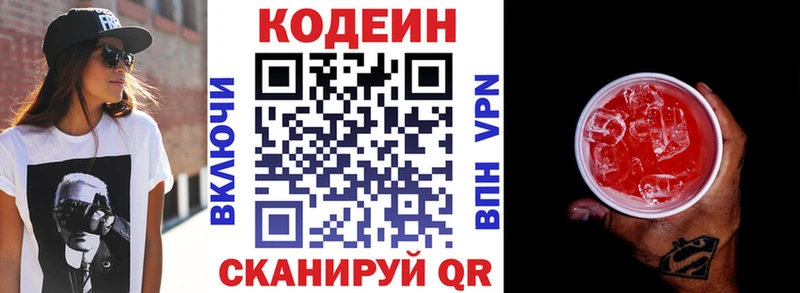 где купить наркоту  Волжск  Кодеиновый сироп Lean напиток Lean (лин) 